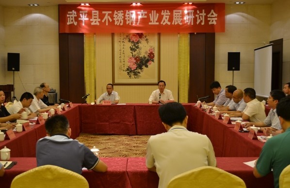 ��ƽ�h�ڸ����e��6&middot;18���P�<b>�a(ch��n)�I(y��)</b>�l(f��)չ��(zhu��n)�}<b>��ӑ��(hu��)</b>